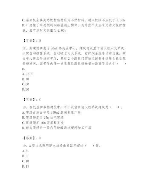 注册消防工程师之消防安全技术实务题库含完整答案【易错题】.docx