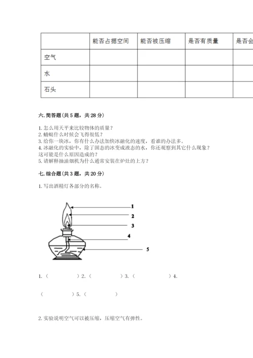 教科版小学三年级上册科学期末测试卷附答案（夺分金卷）.docx