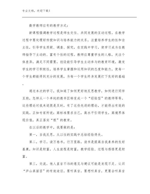 品质教师心得体会优选范文26篇文档合集.docx