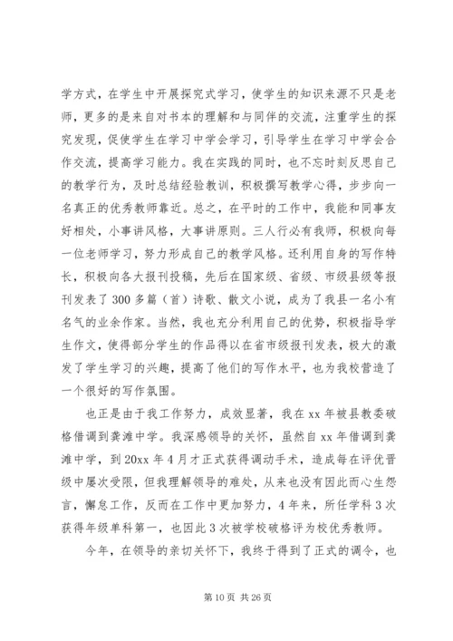 仓储个人晋升工作总结精选.docx