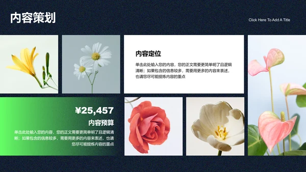 绿色渐变油画风格通用PPT演示模板