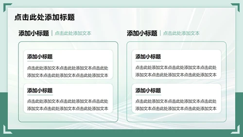 绿色渐变商务风英语演讲PPT模板