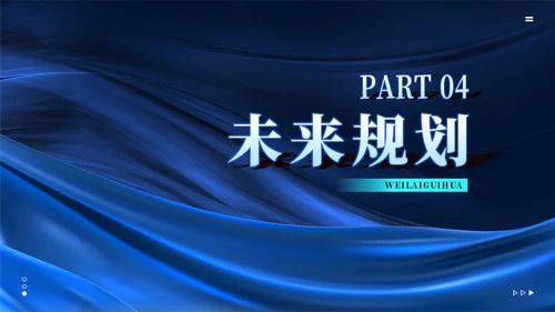 深蓝色跨越发展未来工作总结通用PPT模板