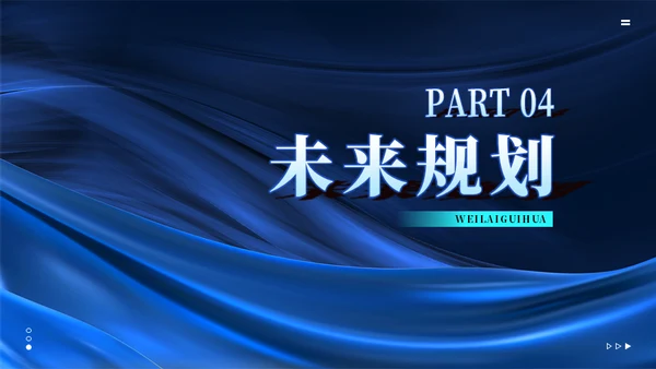 深蓝色跨越发展未来工作总结通用PPT模板