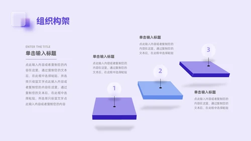 紫色毛玻璃微立体弥散风公司介绍企业宣传PPT模板