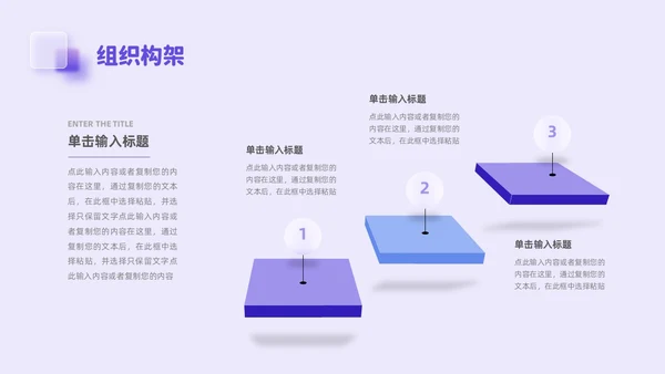 紫色毛玻璃微立体弥散风公司介绍企业宣传PPT模板