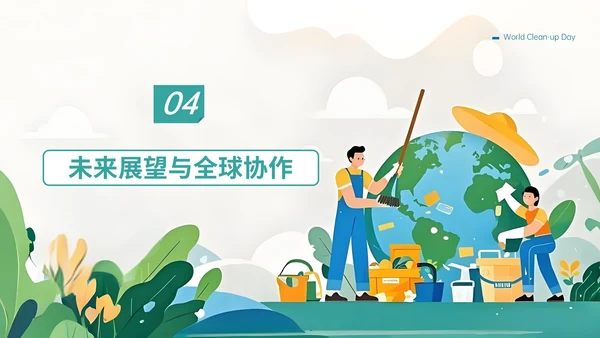 蓝绿色卡通插画风格世界清洁地球日PPT模板