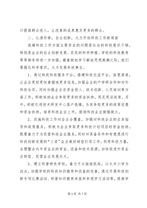 解放思想大讨论心得体会：解放思想找差距创新思路谋发展.docx
