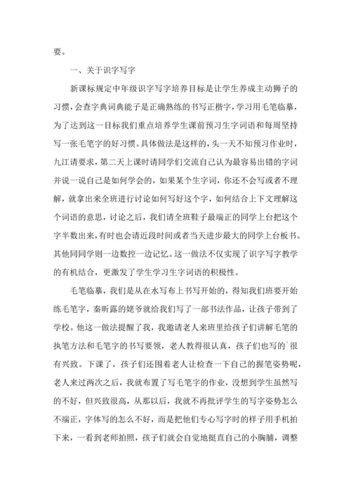 有关语文学习计划四篇.docx