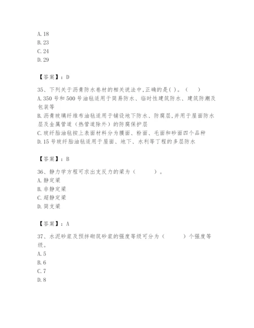 2024年材料员之材料员基础知识题库及参考答案【实用】.docx