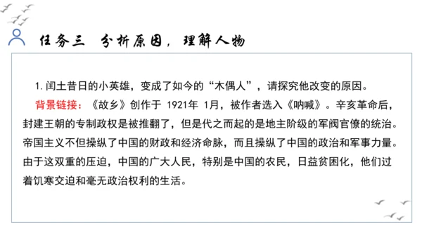 【教学评一体化】第四单元 走进小说世界，倾听少年成长 整体教学课件-【大单元教学】统编版语文九年级上