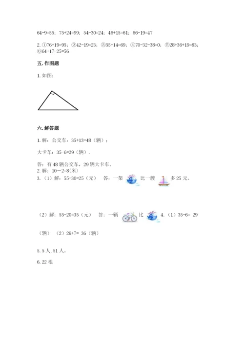 人教版二年级上册数学期中测试卷1套.docx