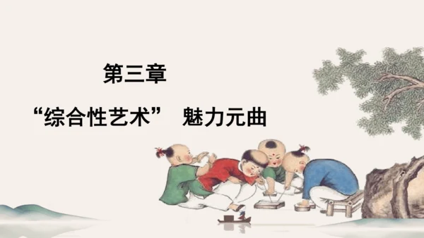 第12课 宋元时期的都市和文化 课件（共35张PPT）