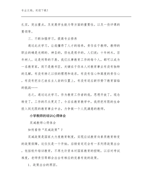 2024小学教师的培训心得体会优选范文26篇合辑.docx