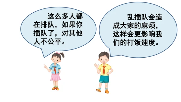 9生活离不开规则第二课时课件（49张PPT)