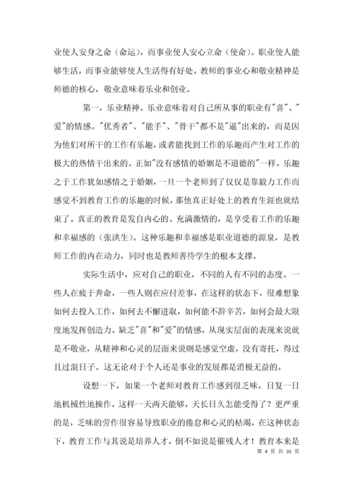 （精选）教师政治学习材料.docx