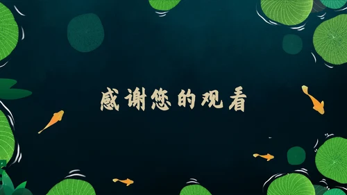 立夏荷叶绿色清新夏天通用PPT模板