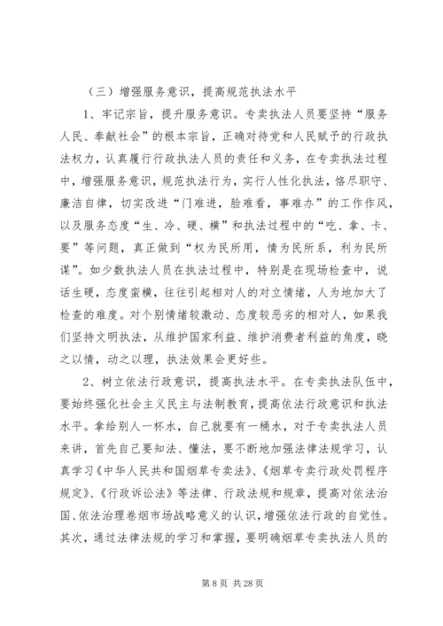 学校关于创建文明单位的自查报告 (2).docx