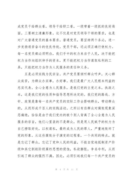 2021年第二季度思想汇报入党积极分子【七篇】.docx