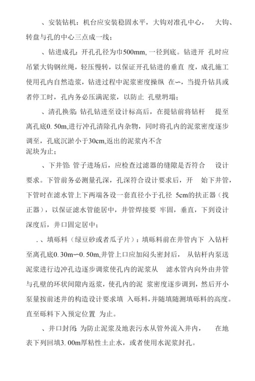 某汽车站降水工程施工组织设计方案.docx