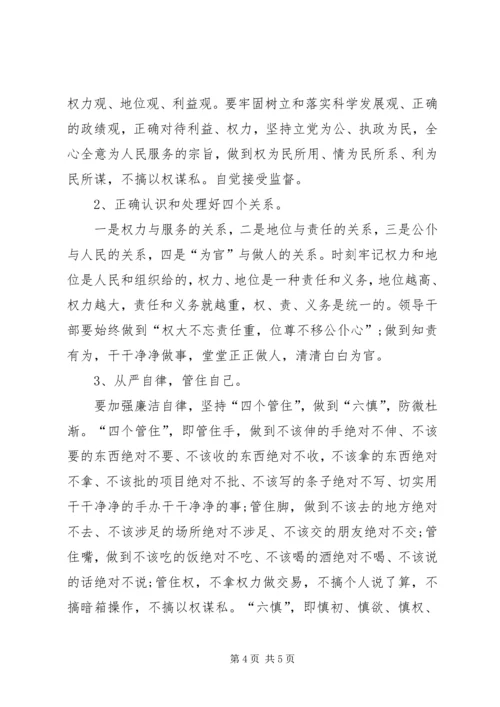 学习党纪条规心得体会 (2).docx