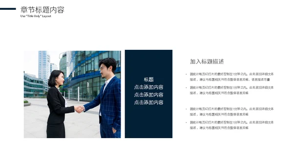 深蓝色项目招商商业计划书通用PPT模板