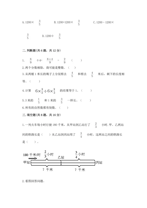 人教版六年级上册数学 期中测试卷带答案（培优b卷）.docx