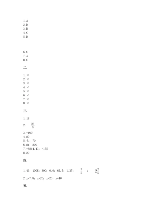 小学六年级数学毕业试题含完整答案（网校专用）.docx