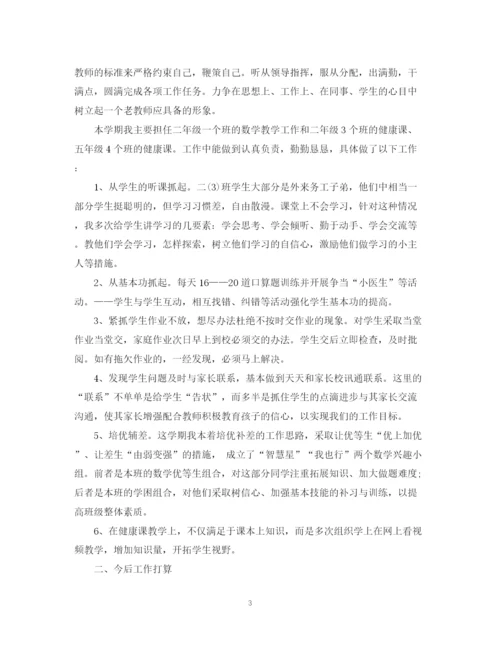 精编之老教师个人工作总结范文.docx