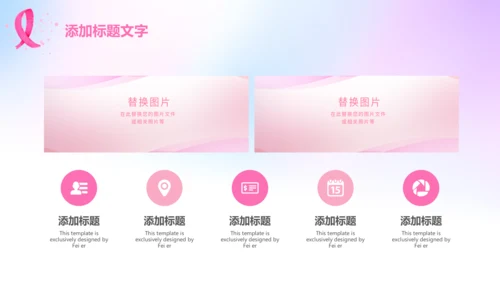 小清新呵护女性妇联关爱女性健康PPT模板