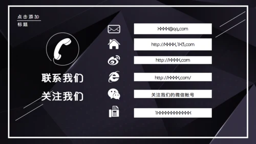 黑色企业宣传公司介绍通用PPT模板