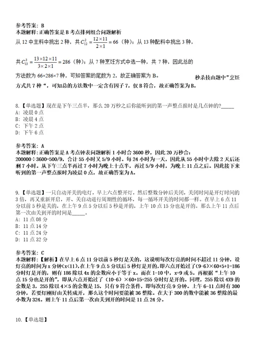 2022年04月2022云南省楚雄州州级单位优秀青年专业人才专项招引40人模拟考试题V含答案详解版3套