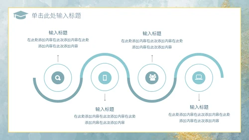 鎏金风新中式轻奢通用PPT答辩模板