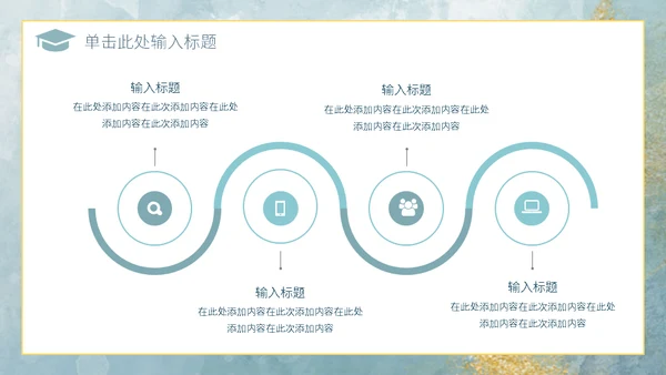 鎏金风新中式轻奢通用PPT答辩模板