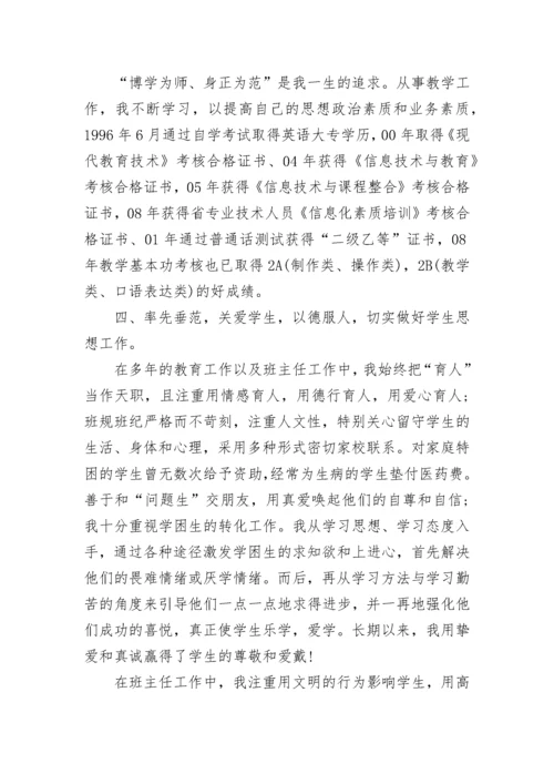 2023小学英语教师个人工作总结.docx