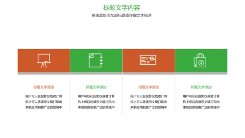 时尚足球运动世界杯足球比赛PPT模板