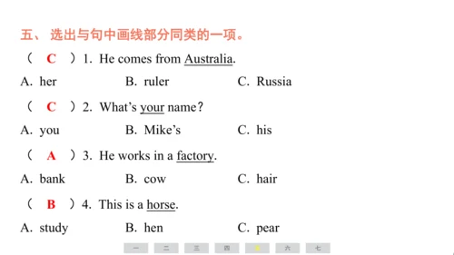 人教精通版（三起）英语五年级上册期末练习课件(共77张PPT)