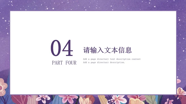 紫色简约风手绘儿童节主题活动PPT模板