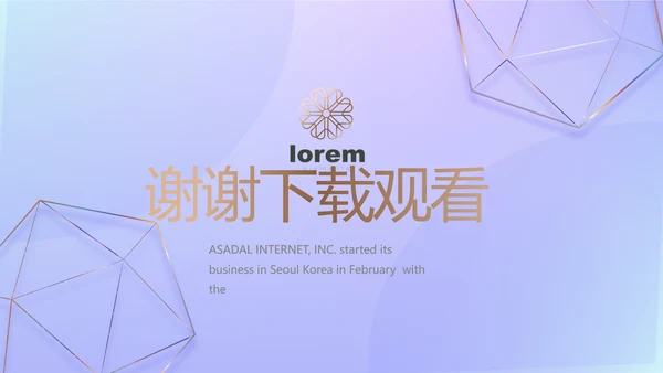 公司品牌策划方案工作总结计划PPT