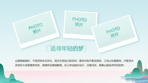 蓝色中国风春天春季旅游相册动态PPT