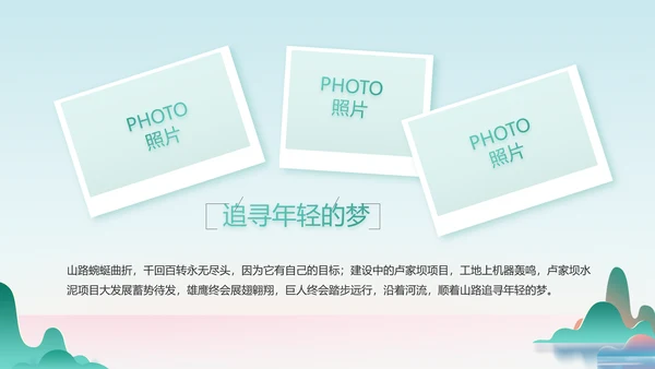 蓝色中国风春天春季旅游相册动态PPT