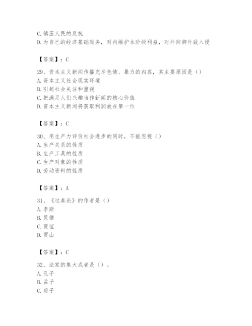 2024年国家电网招聘之文学哲学类题库精品附答案.docx