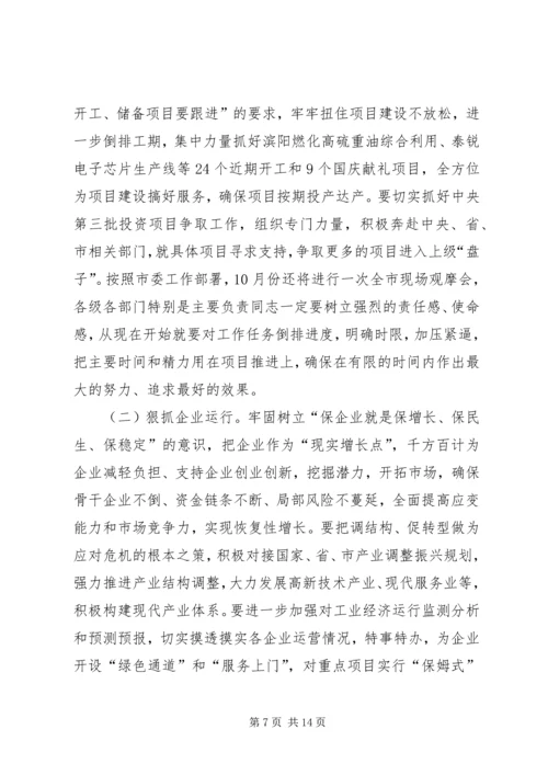 在全县科学发展现场观摩会上的讲话.docx