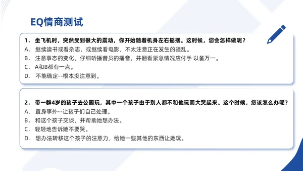 蓝色商务简约实拍风励志让心态更强大自我情绪管理培训课件PPT