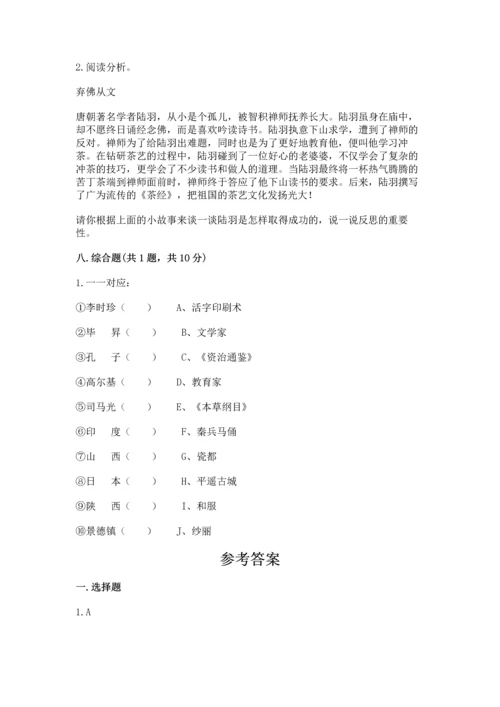 部编版六年级下册道德与法治期末测试卷（能力提升）word版.docx