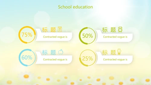 唯美太阳花心理健康教育培训动态PPT模板