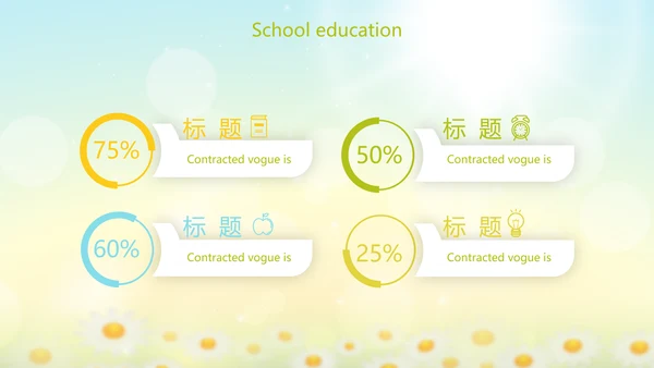 唯美太阳花心理健康教育培训动态PPT模板