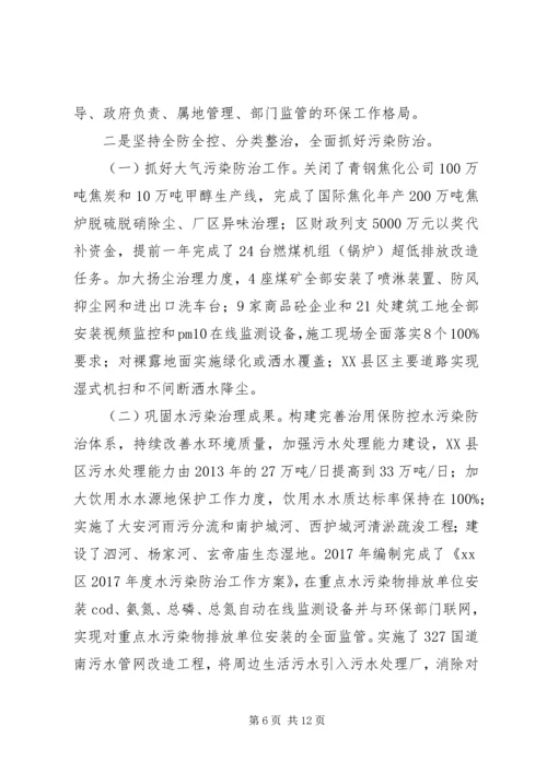 生态环境分局XX年及十三五期间工作总结和XX年工作计划.docx