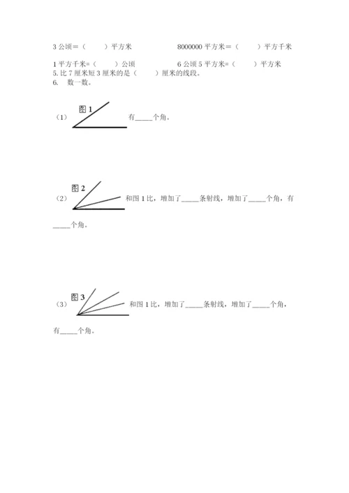 人教版小学数学四年级上册期末测试卷【综合卷】.docx
