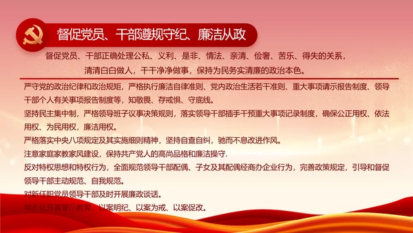 红色大气党建党支部年终工作总结PPT